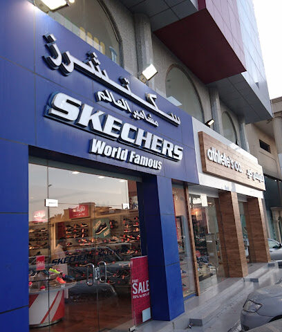 سكيتشرز - شهار - الطائف - +966 55 012 8455