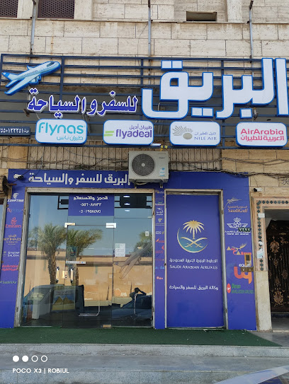 وكالة البريق للسفر والسياحة - Saudi Arabia|Tabuk|بجوار دهانات الجزيرة مقابل السوق الدولي|طريق الملك عبدالعزيز، CG4P+5JV