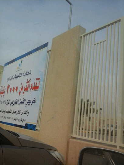 الكلية التقنية بالرياض - Saudi Arabia|Riyadh 12433|King Salman Neighborhood|Rafha Street