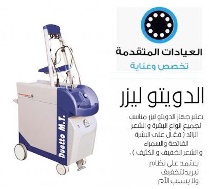 عيادات الأسنان المتقدمة - Saudi Arabia|Ad Dilam 16323|5703