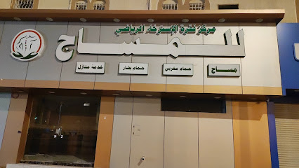مساج فقرة الاسترخاء الرياضي - Saudi Arabia|Al-Kharj 16441|OAJA6649، 6649 شارع عمر بن عبدالعزيز، 2879، حي الفيصلية،
