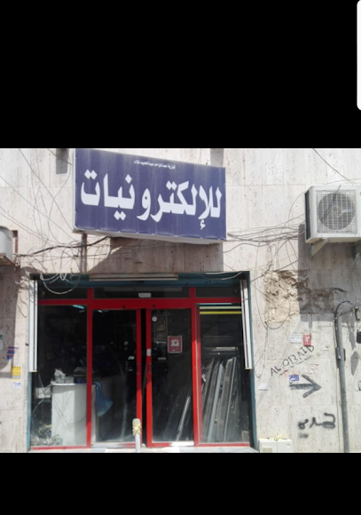 فاروق للإلكترونيات - Saudi Arabia|Riyadh 12652|Aldho|Unnamed Road