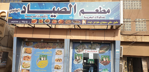 مطعم صياد العمدة للمأكولات البحرية - مطعم صياد العمدة Fish - جازان - +966 55 655 1245