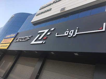 ليزوف - Saudi Arabia|Riyadh 13214|Al Quds|Eastern Ring Branch Rd