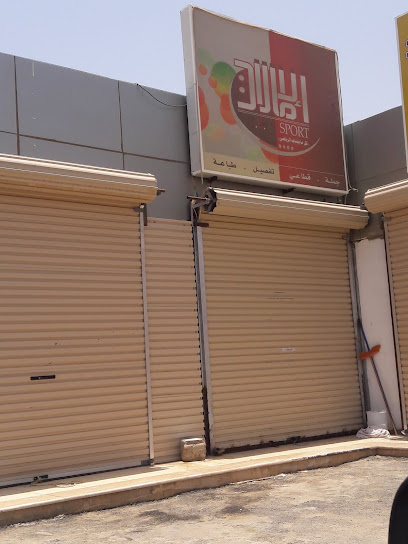 الإمارات الرياضية - Sabya 85454