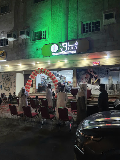 قرطاسية فآ - Mecca 24361