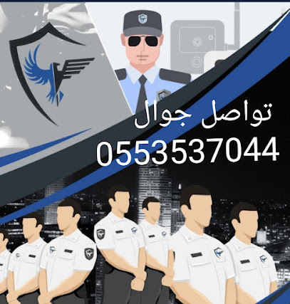 شركة عين الصقور للحراسات الامنيه -