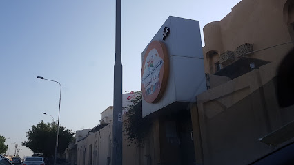 حضانة كيدز لاند - Saudi Arabia|Al Khobar 34445|Al Aqrabiyah|7818 Bashar Ibn Burd St