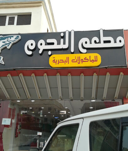 الدرب - Ad Darb -