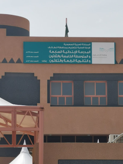 مجمع مدارس البنات بمسرة الابتدائية السابعة مطرزة ٣٥ والثانوية ٣٤ - Saudi Arabia|Taif 26522|Unnamed Road