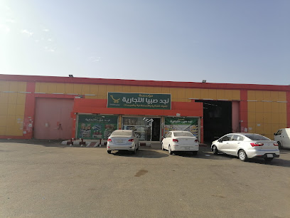 مجموعه ثلاجه السفياني - Saudi Arabia|85544|3728 طريق الملك فهد، صبيا 85544 6333،|6333
