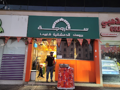 أسواق المزرعة - Jeddah 23434