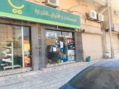 مركز المنار للتسوق - Al Khobar 34623