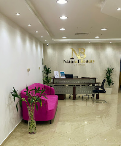 عيادات ناتشورال بيوتي | مجمع عيادات جمالك طبيعي - Al Khobar 34424