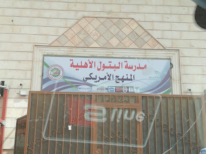 مدرسة البتول (القسم الأمريكي) - Saudi Arabia|Mecca 24232|Al Khalidiyyah|6673