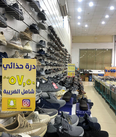 مركز حذائي - طريف -