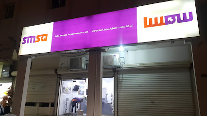 مركز خدمة سمسا - Saudi Arabia|Khafji|Al Baladia Street|Al Malik Fahad