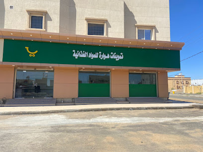 تموينات هوارة للمواد الغذائية - رابغ - +966 55 187 8060