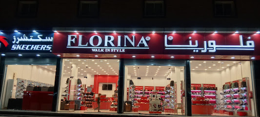 فلورينا - FLORINA - طريف - +966 14 442 0081