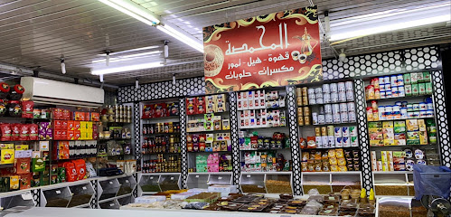 أسواق البطين المركزية - عرعر -