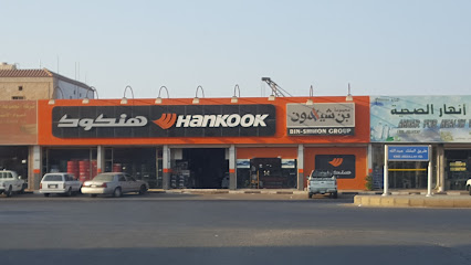 إطارات هنكوك بن شيهون - رابغ - +966 12 422 3850