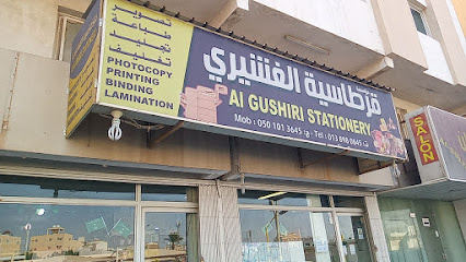 قرطاسية Algushiri قرطاسية الغشيري - Saudi Arabia|Al Khobar 34442|Madinat Al Umal|Prince Hammoud
