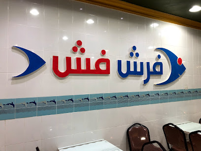 سمكة طازج - البكيرية - +966 53 825 9990
