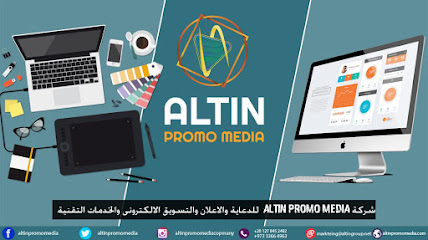 مجموعة ألتين - Abha 62512