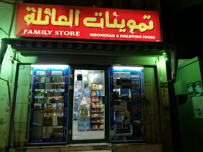 فاميلي ستور ، ميني سوبر ماركت - Saudi Arabia|Jeddah 23532|An Nuzhah|J597+PWJ
