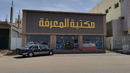 مكتبة المعرفة - Tabuk Saudi Arabia|تبوك حي|الاندلس|9GCQ+R95