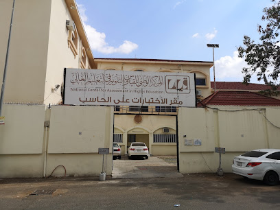 مقر اختبار قدرات حاسب - رجال - Saudi Arabia|26526|9232، الفيصلية، الطائف 26526 5085،
