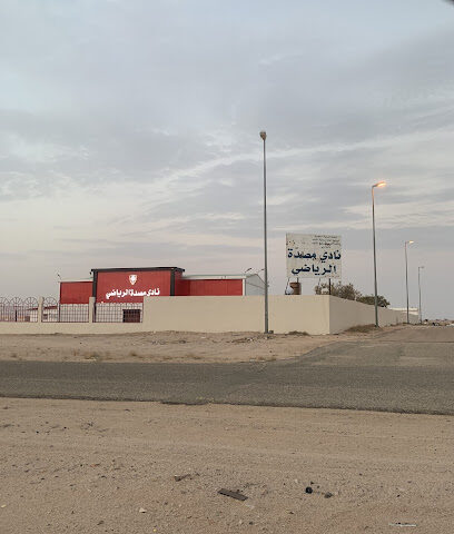 نادى الموسيده الرياضى -  -