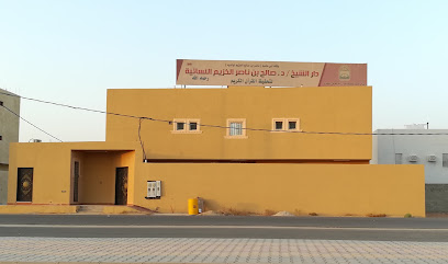 دار الشيخ صالح الخزيم النسائية - Saudi Arabia|Al Bukayriyah 52745|5J23+2F7