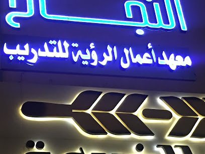 رؤية الأعمال للطاقة المتجددة - Saudi Arabia|Riyadh 14214|Ar Rawabi|Imam al Shafee