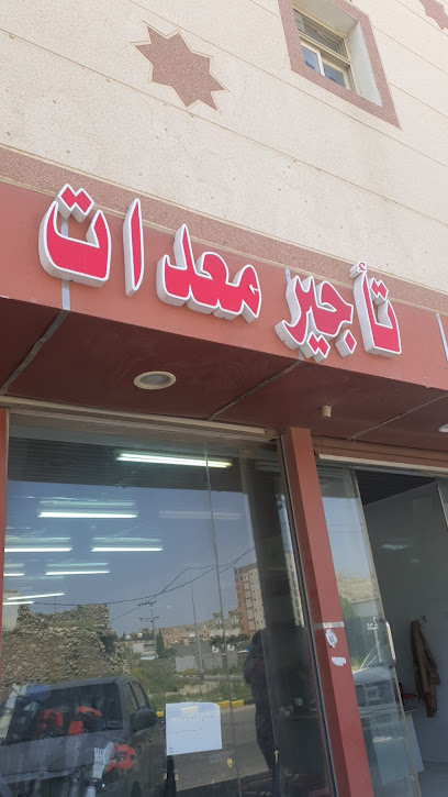معدات تأجير - Al Namas 67392