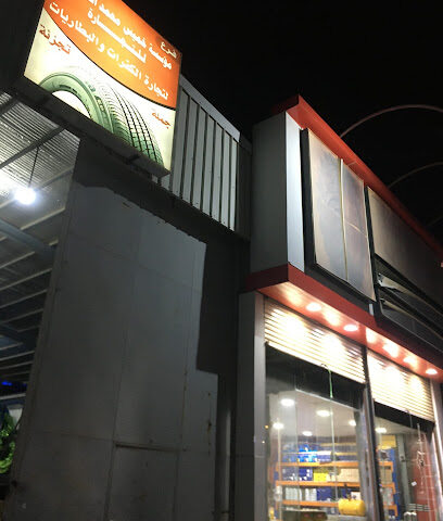 Deestone for Tire ديستون للكفرات - الدهبية -