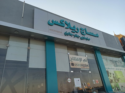 مساج ريلاكس - Saudi Arabia|Sakaka 72341|الاقليمي