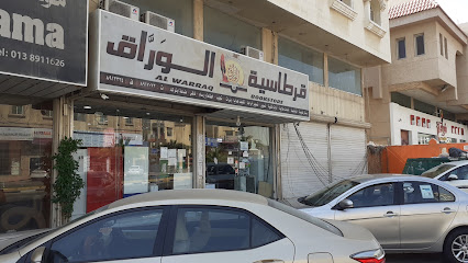 مكتبة الوراق | قرطاسية الوراق - الظهران - +966 13 891 7072