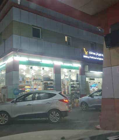 تموينات التوفيق الثاني - جازان -