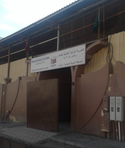 المدرسة التركية العالمية بالدمام - الدمام - +966 13 820 2386