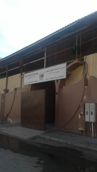 المدرسة التركية العالمية بالدمام - Saudi Arabia|Dammam 32263|Uhud|C24P+XPC