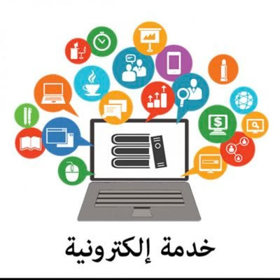 مؤسسة لون الالوان لخدمات الطالب - Saudi Arabia|Riyadh 12415|Al Malaz|Mousab Ibn Oumair