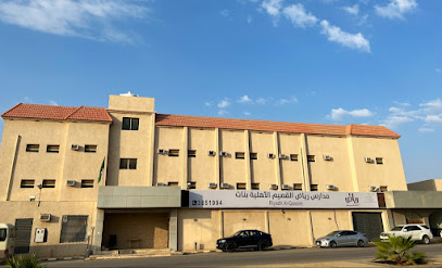 مدارس رياض القصيم بنات - Saudi Arabia|Buraydah 52381|7077
