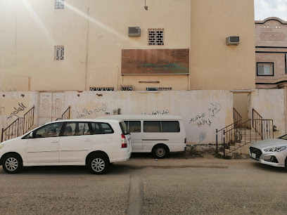معهد أبي بن كعب الجموم- تحفيظ قران - الجموم - +966 12 594 3516