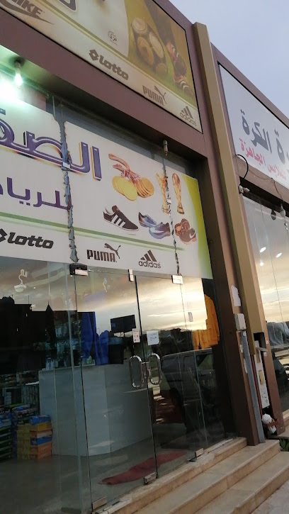 صقري للرياضة - Saudi Arabia|Hail 55431|An Nuqrah|فهد العلى العريفي