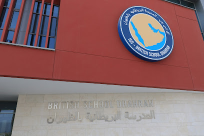 المدرسة البريطانية بالظهران - Saudi Arabia|Al Khobar 34726|Al Maha|54QH+2FM