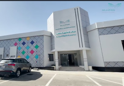 مركز تدريب معلمات رياض الأطفال - Saudi Arabia|Buraydah 52377|8105