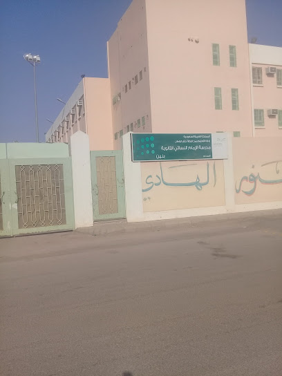 ثانوية الإمام النسائي - Hafar Al Batin 39951