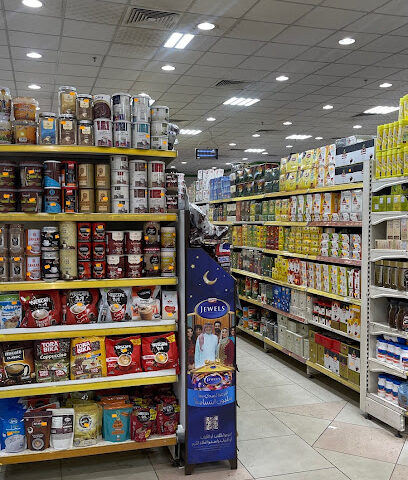 سوبر ماركت الجرف - المدينة المنورة -