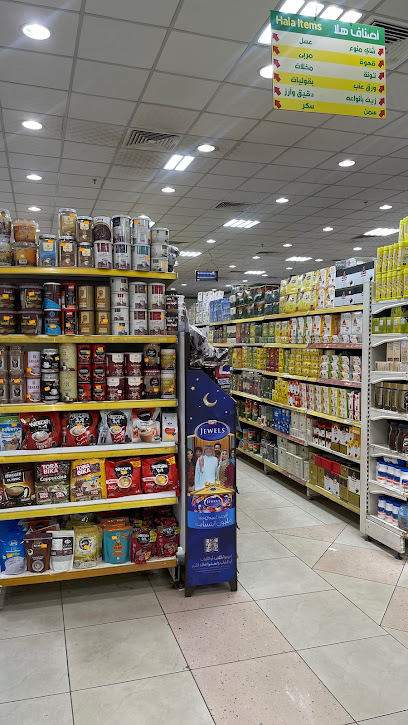 سوبر ماركت الجرف - Saudi Arabia|Al Madinah Al Munawwarah 42332|Al Barakah|GH57+QMF، حي